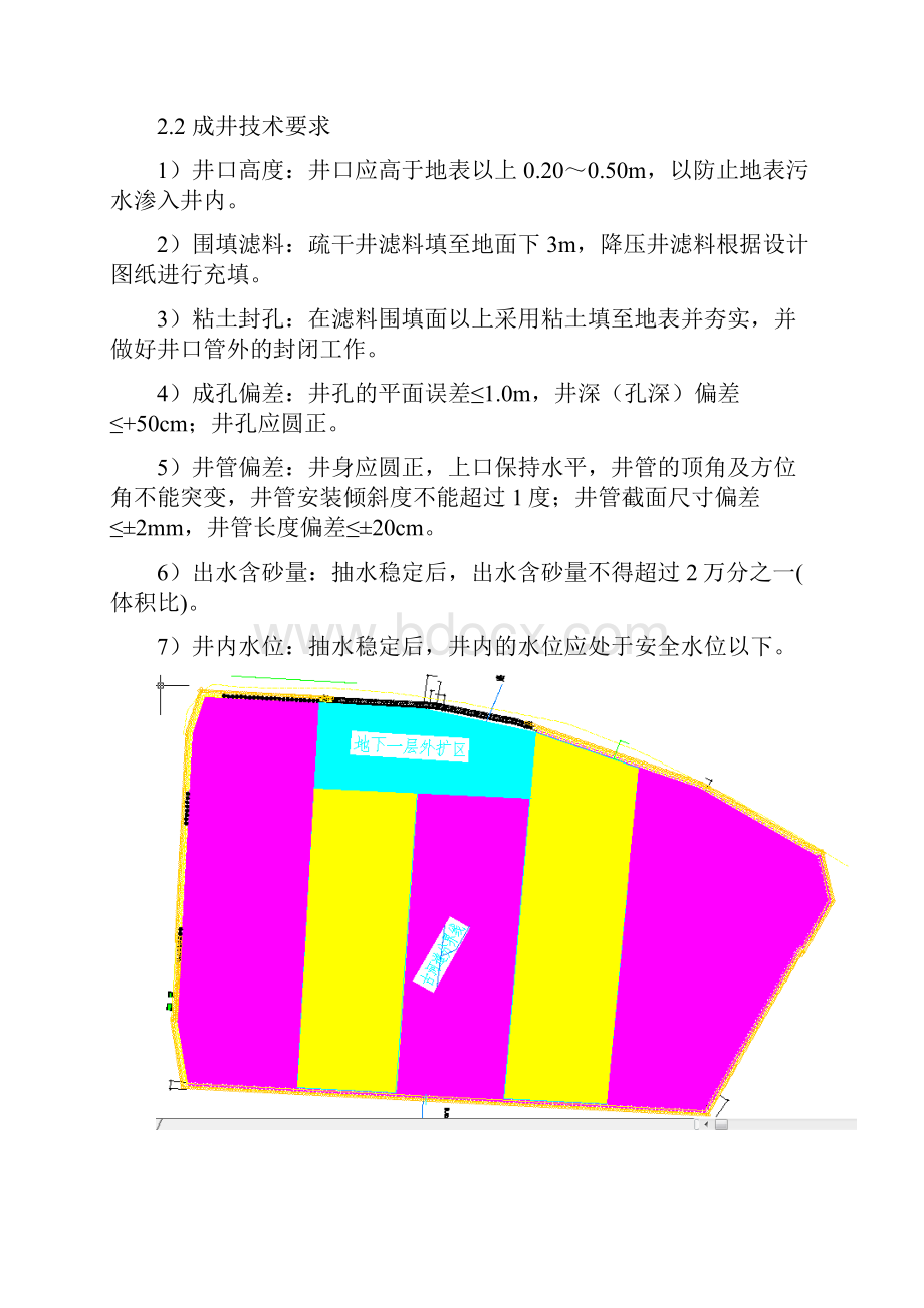 降水施工方案.docx_第3页