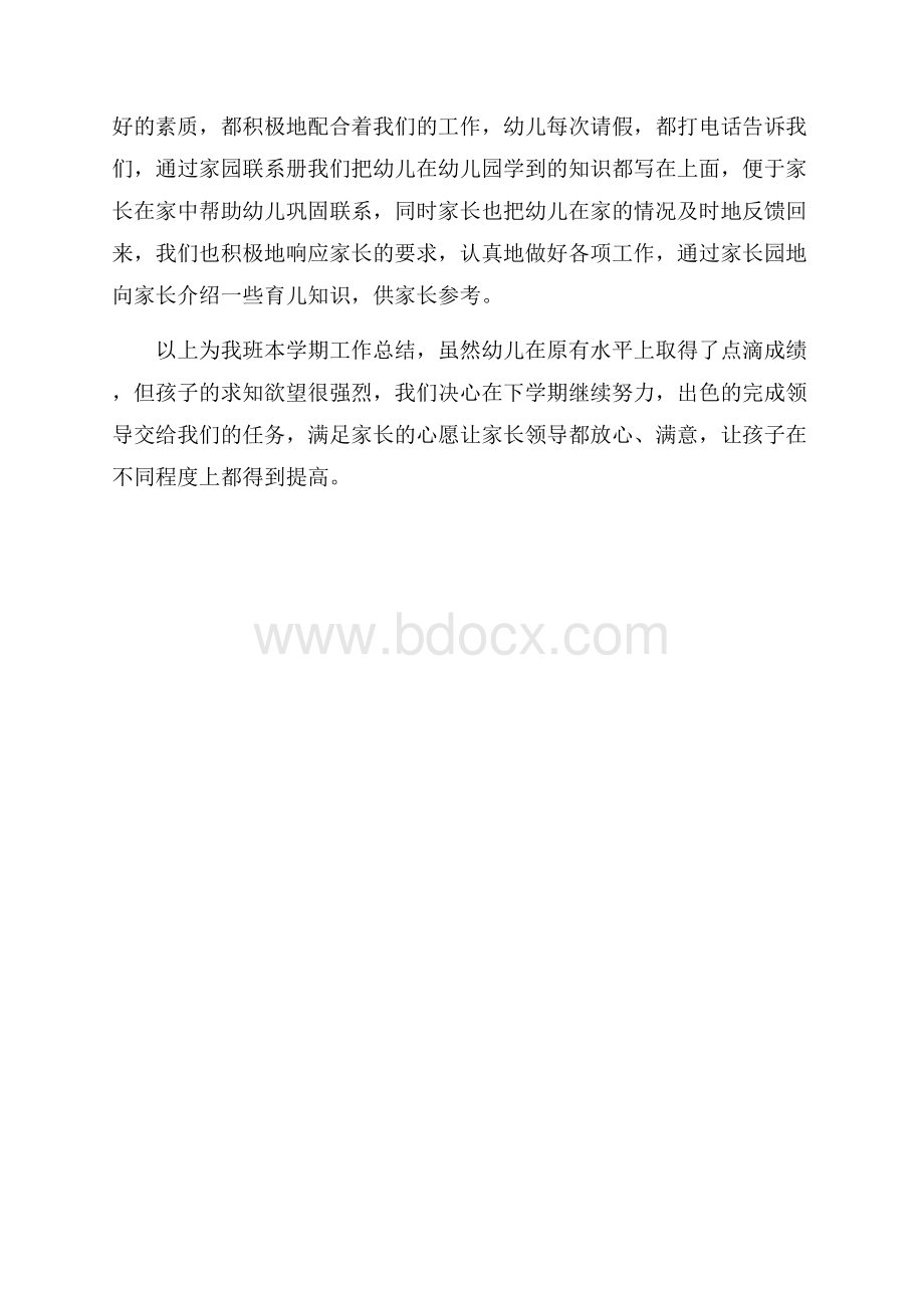 小小班学期工作总结.docx_第3页