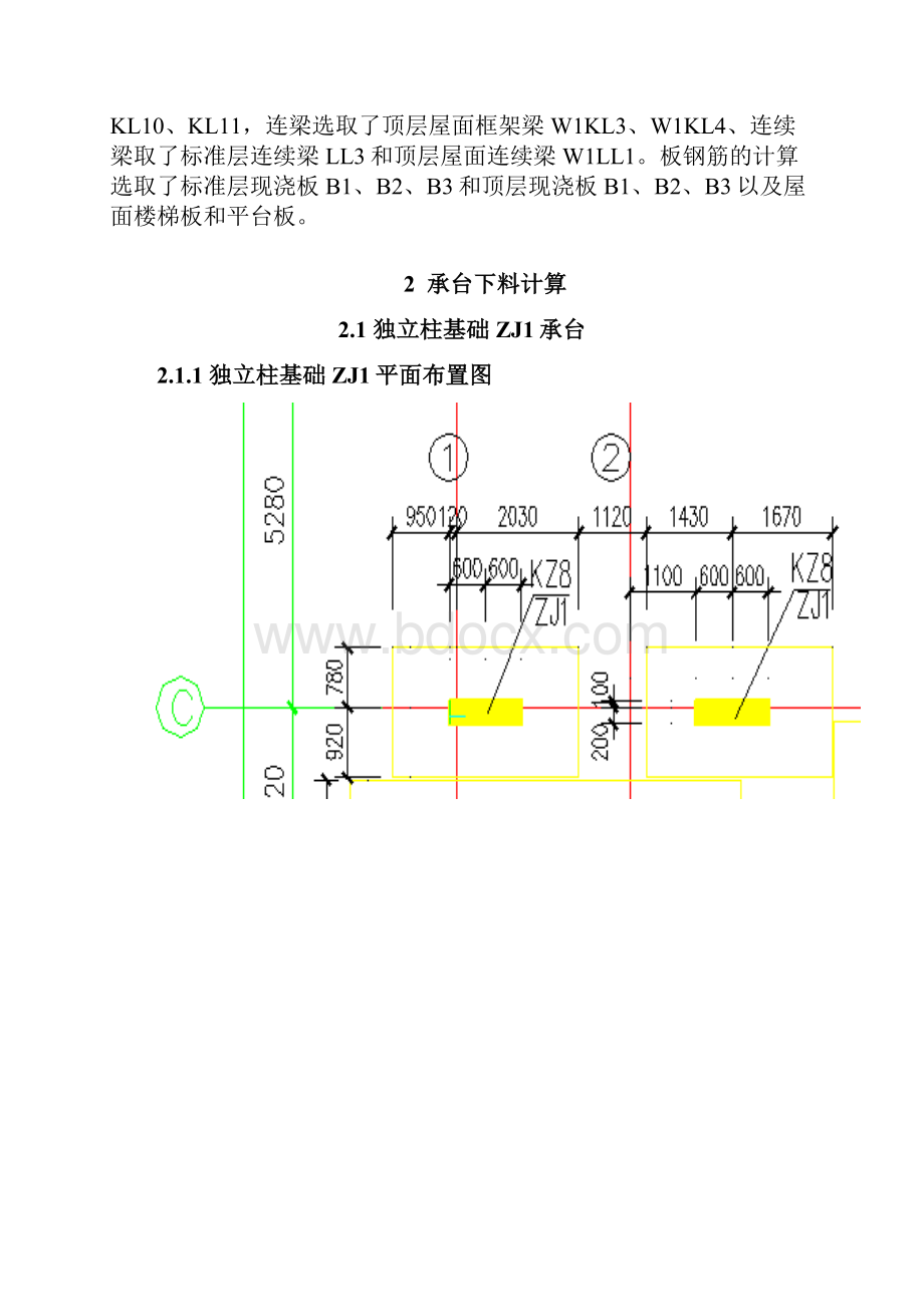 钢筋下料单参考模板.docx_第3页