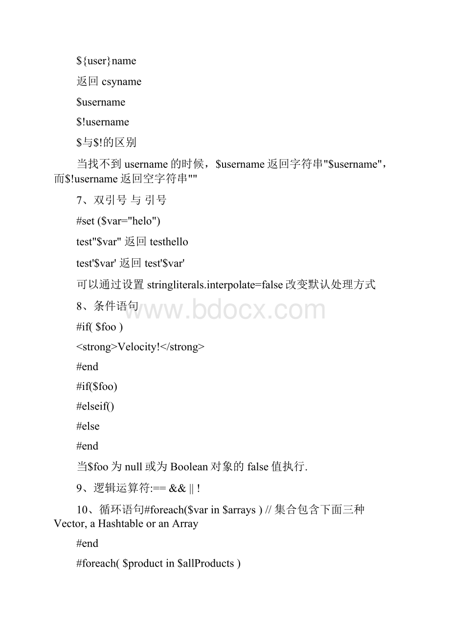 Velocity详解初学者建议看.docx_第3页