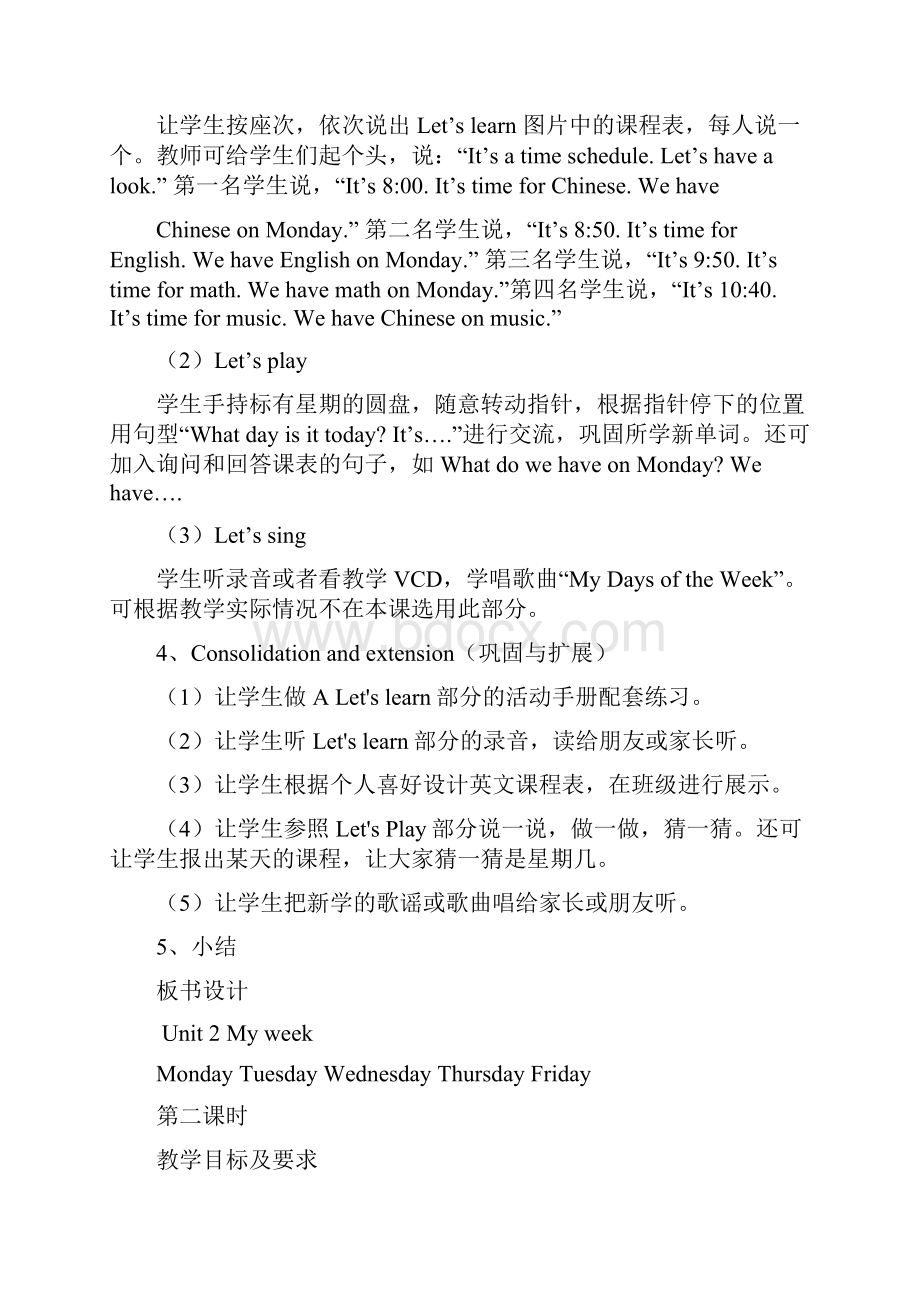 人教版PEP五年级英语上册Unit2 My week全单元教案doc.docx_第3页