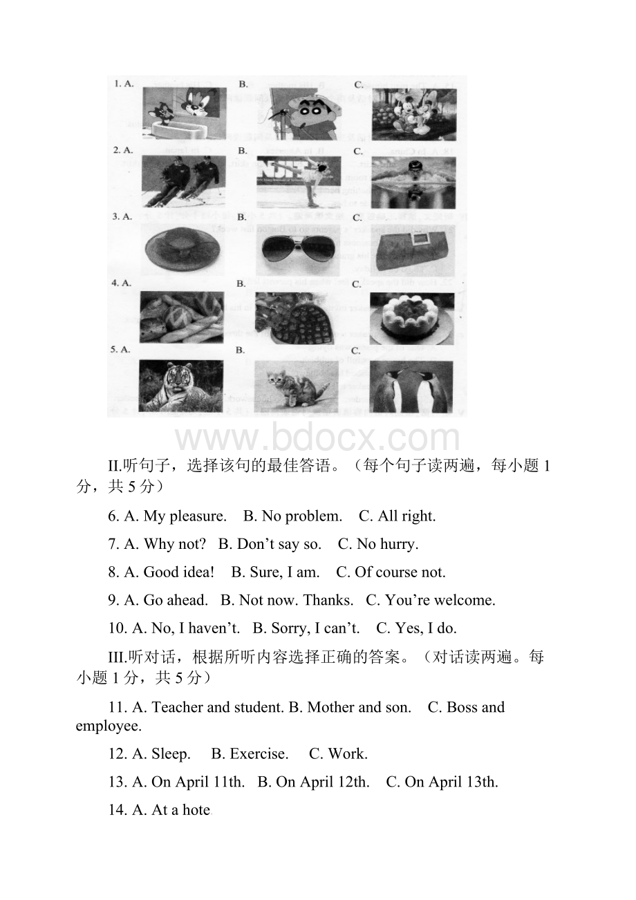 内蒙古鄂尔多斯市届九年级英语下学期第一次模拟试.docx_第2页