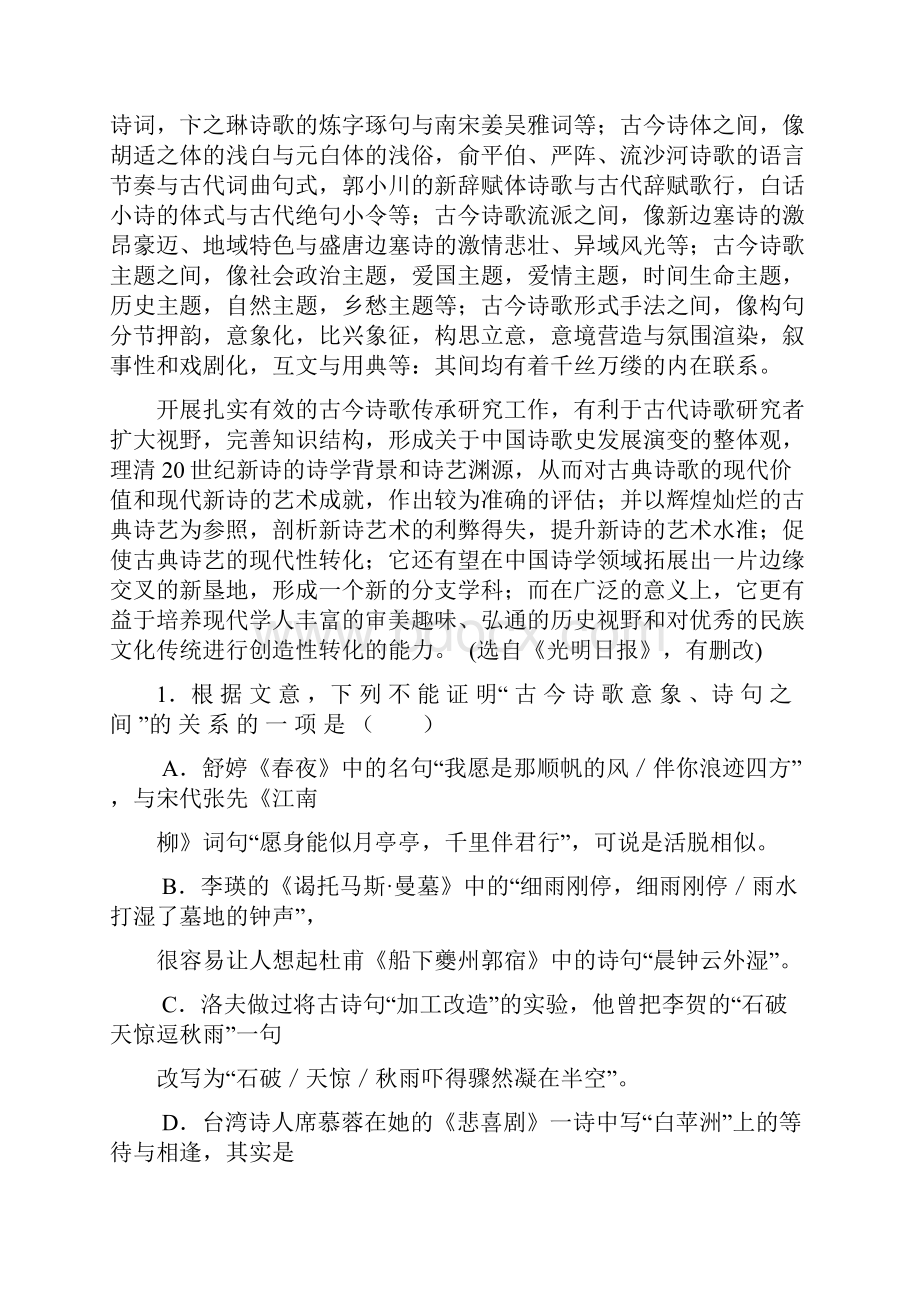 广东省揭阳市普通高中学年高二上学期综合测.docx_第2页