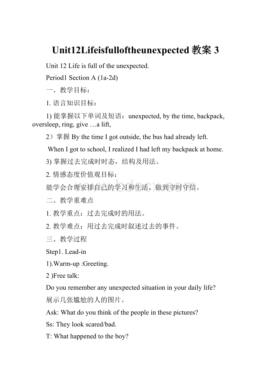 Unit12Lifeisfulloftheunexpected教案 3.docx_第1页