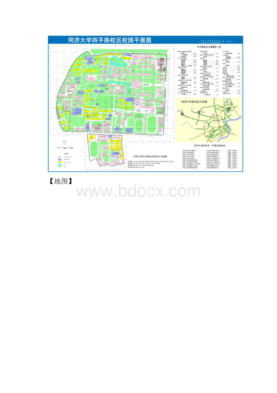 测量实习技术总结报告.docx_第2页