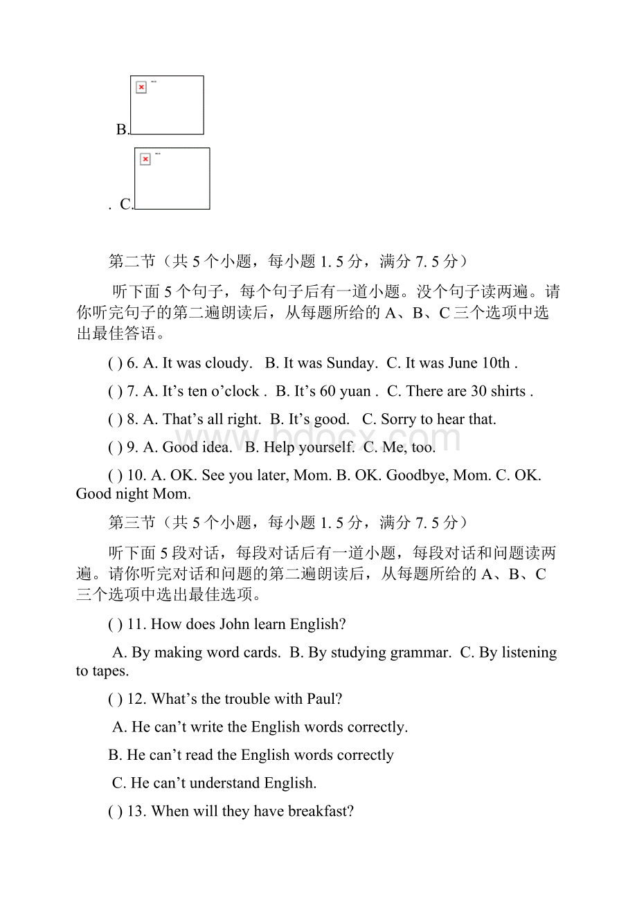 人教版学年初三英语第一学期期中测试题及答案.docx_第3页