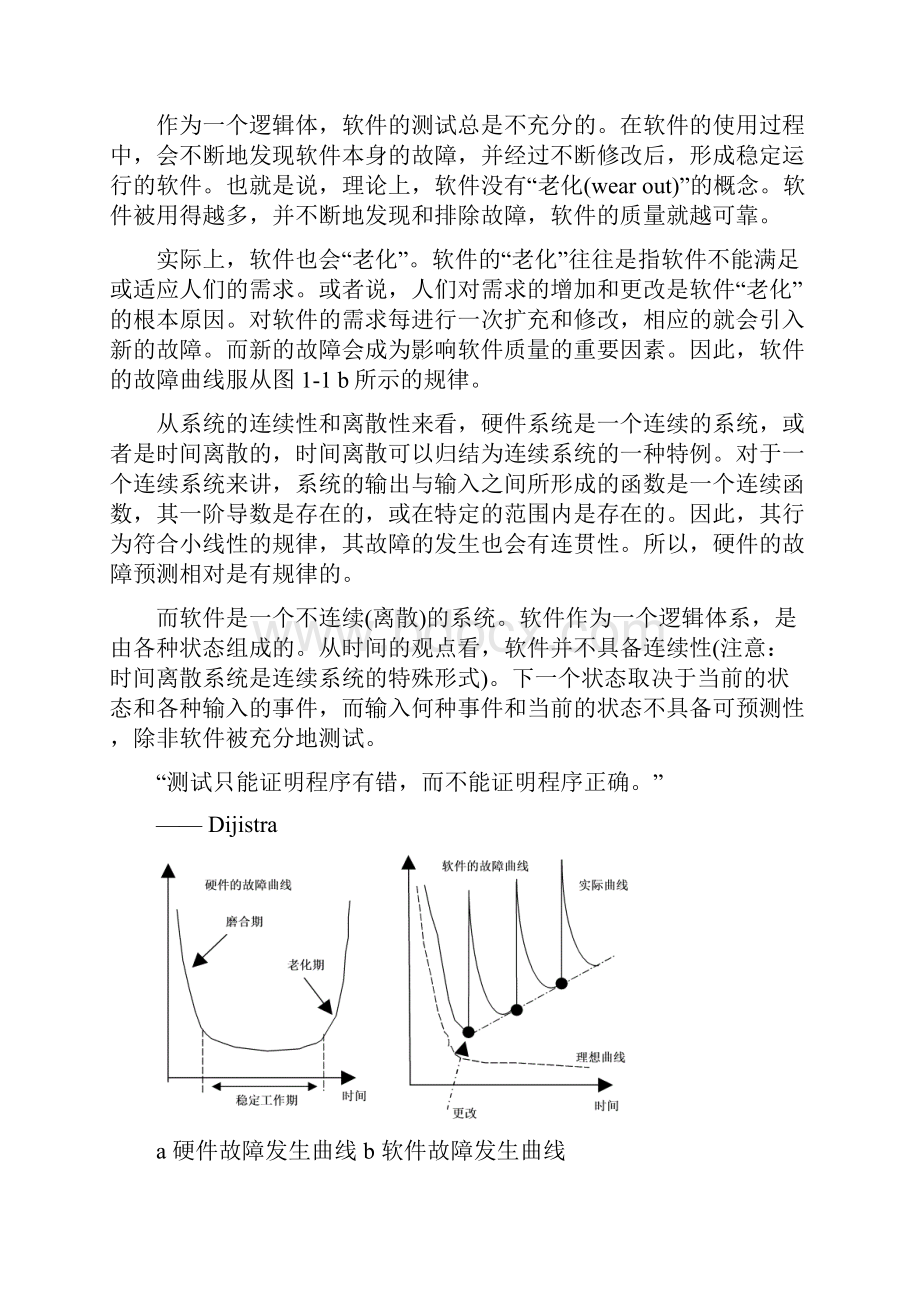 过程改进方法与实践案例.docx_第3页