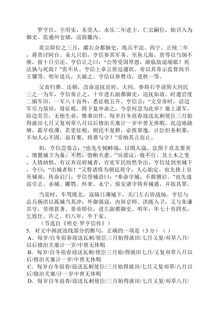 精品学年高二语文下学期第一次月考试题1.docx_第3页