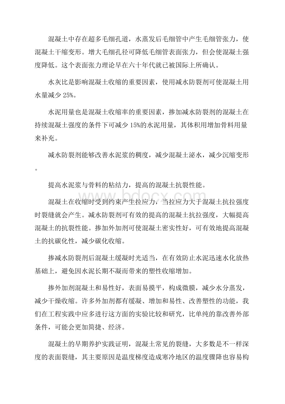 推荐实习工作总结模板汇编6篇.docx_第3页