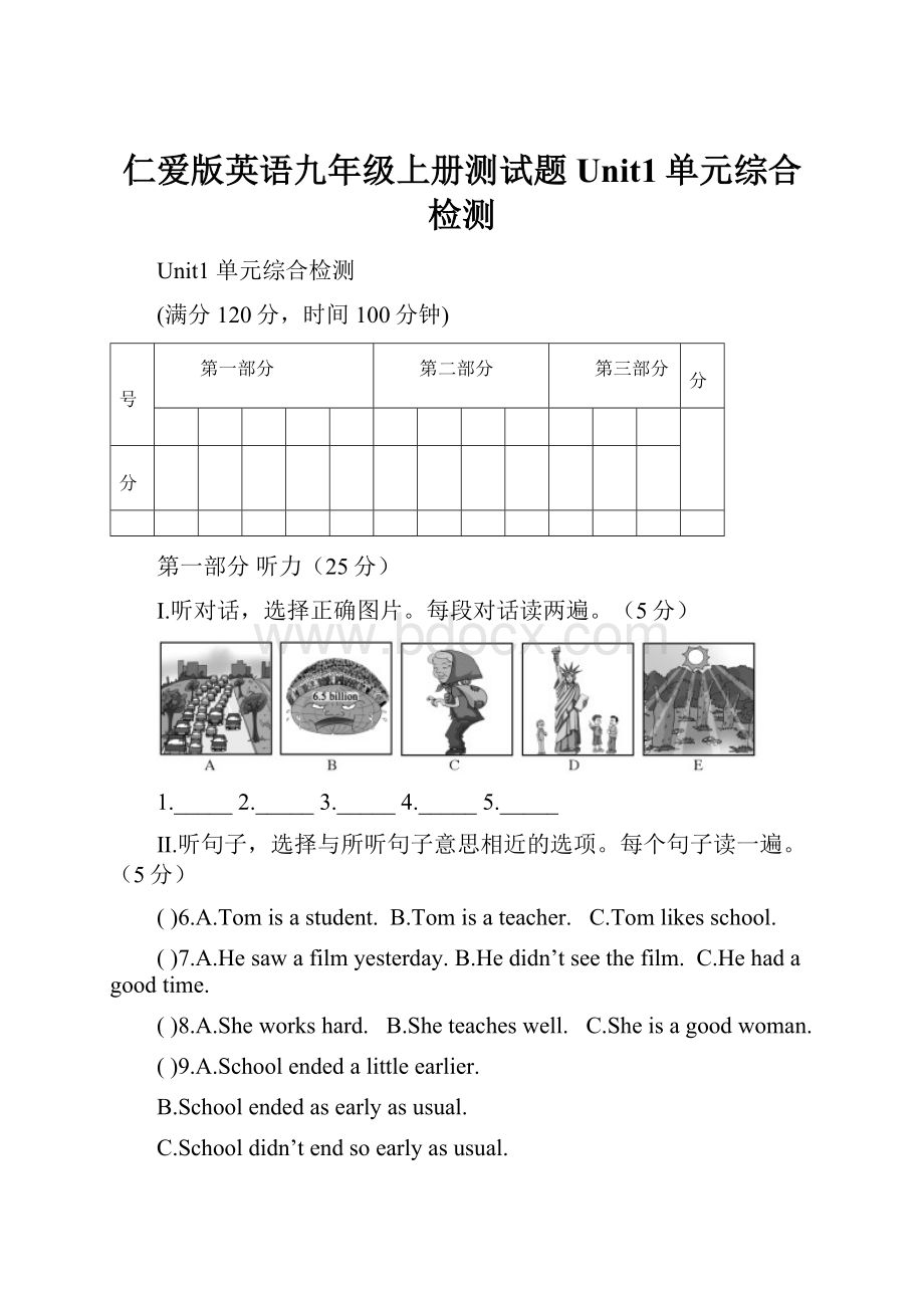 仁爱版英语九年级上册测试题Unit1单元综合检测.docx