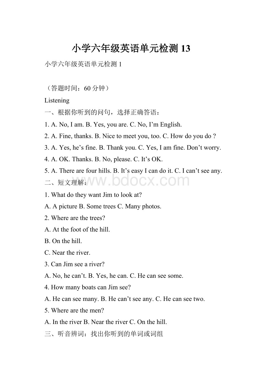 小学六年级英语单元检测13.docx