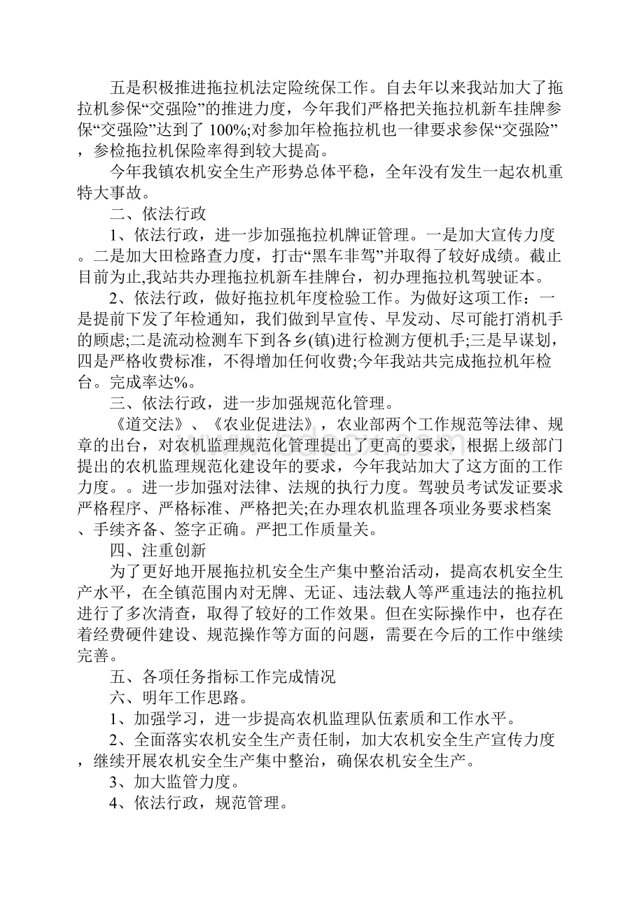 监理人员工作计划.docx_第2页