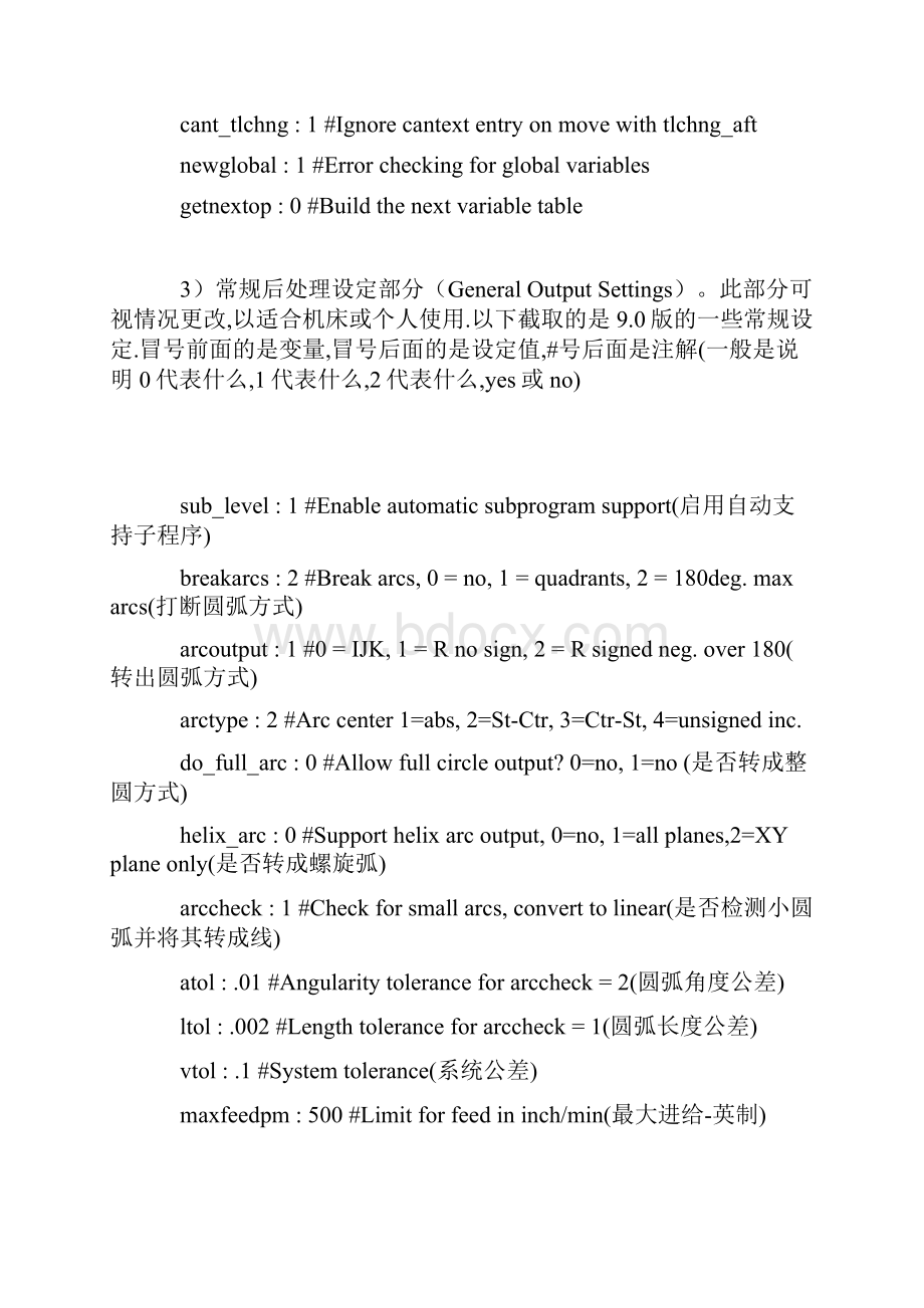 MASTERCAM后处理的设置和参数修改.docx_第3页