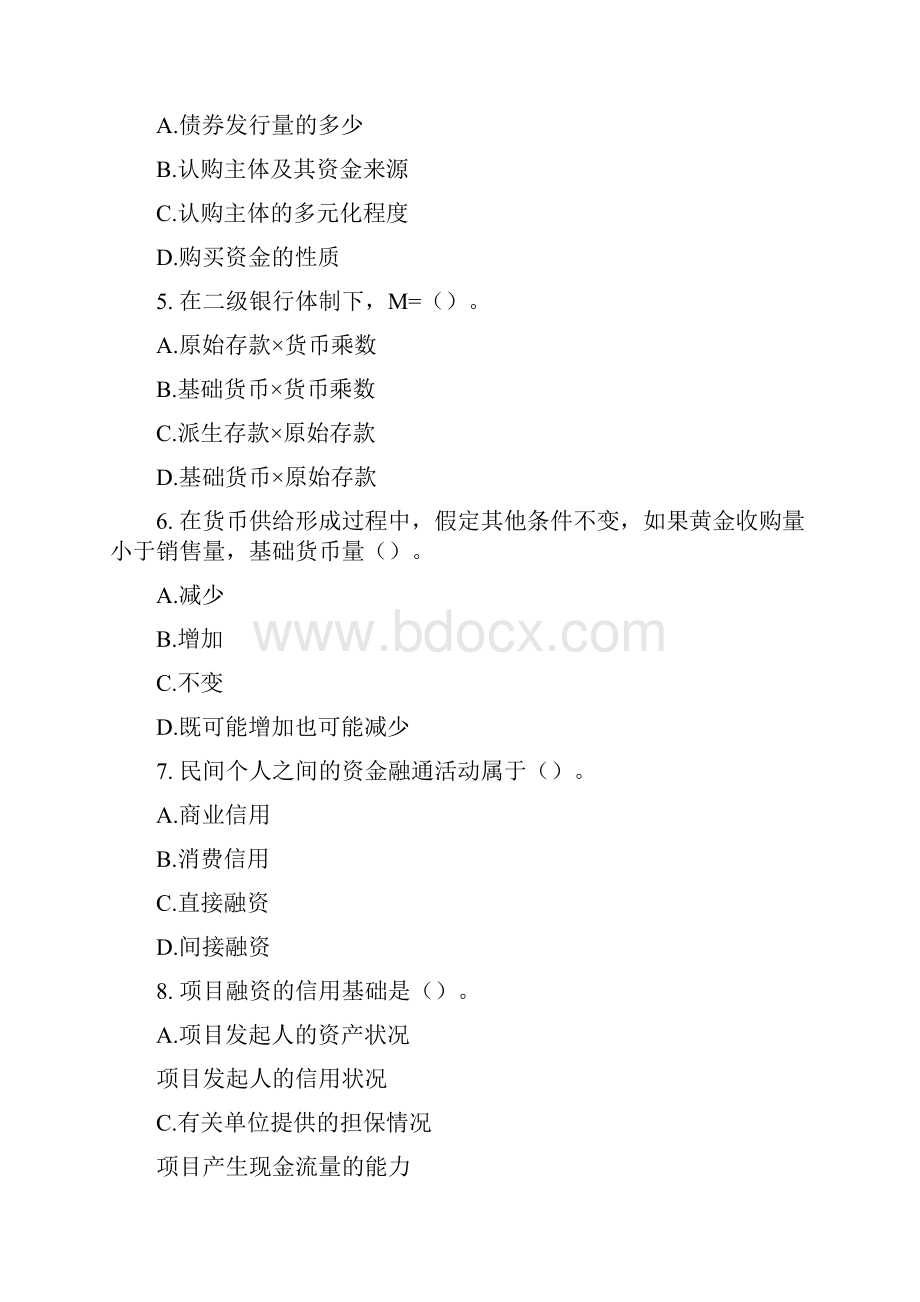 经济师中级金融专业知识与实务考试试题及答案.docx_第2页