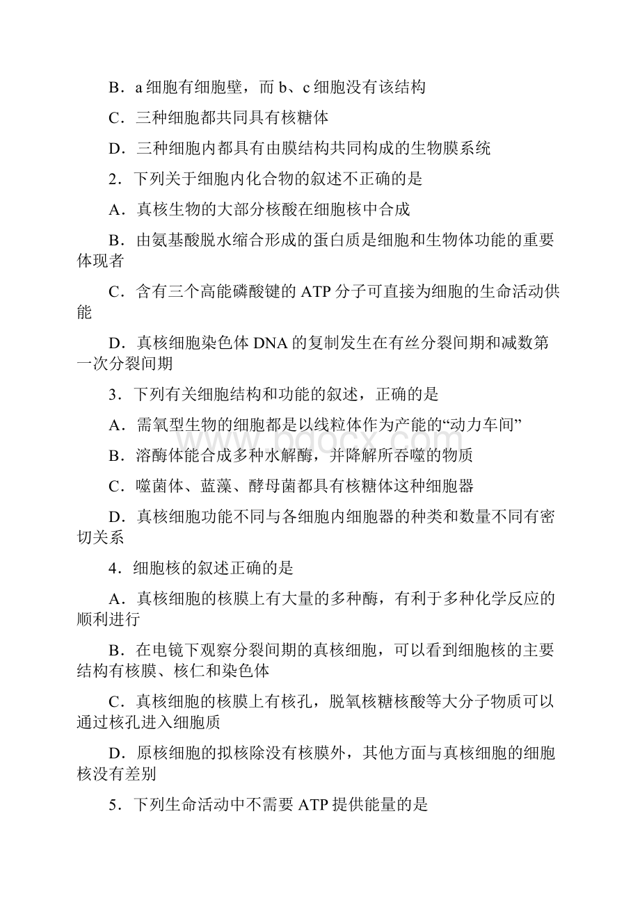 孔子中学届高三级第一次月考理科综合试题.docx_第2页