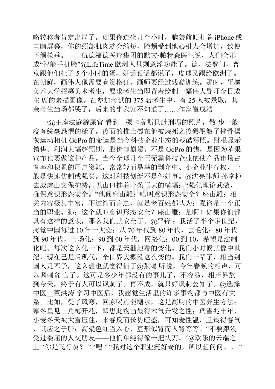 看似最偶然的事件中浸透了宿命的味道图组.docx_第3页