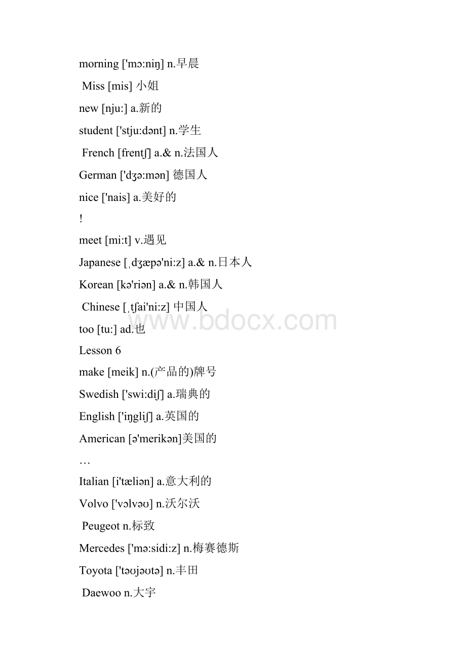 新概念英语单词大全.docx_第3页