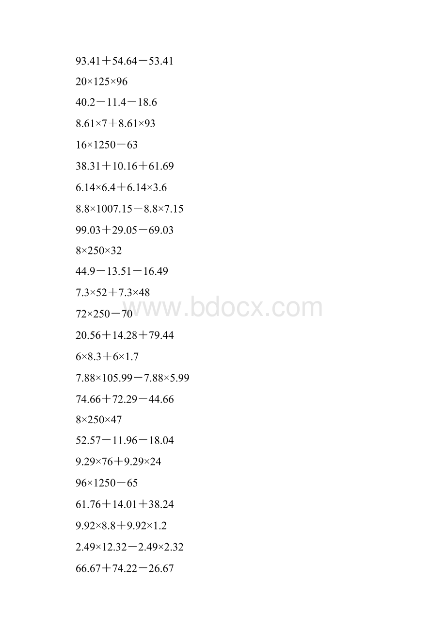 四年级数学上册简便计算126.docx_第2页