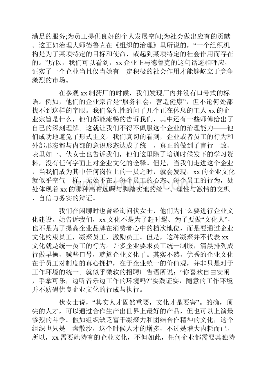 医药工厂实习报告总结.docx_第3页