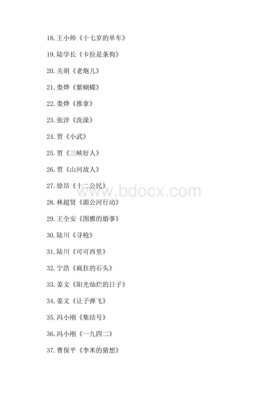 小鞋子观后感(小鞋子电影观后感100).docx_第2页