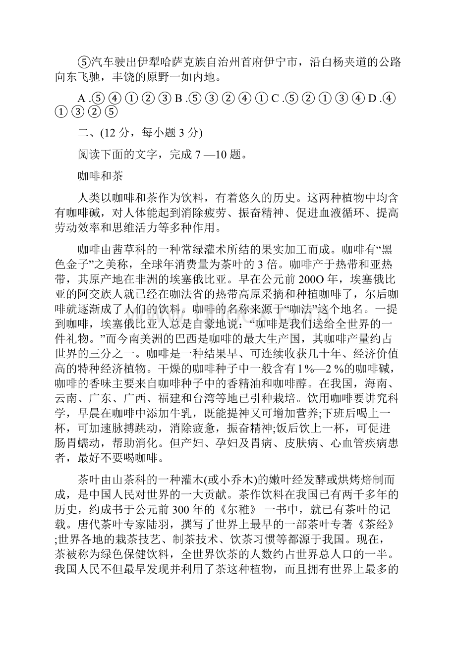 高考语文试题及答案详解广东福建卷.docx_第3页