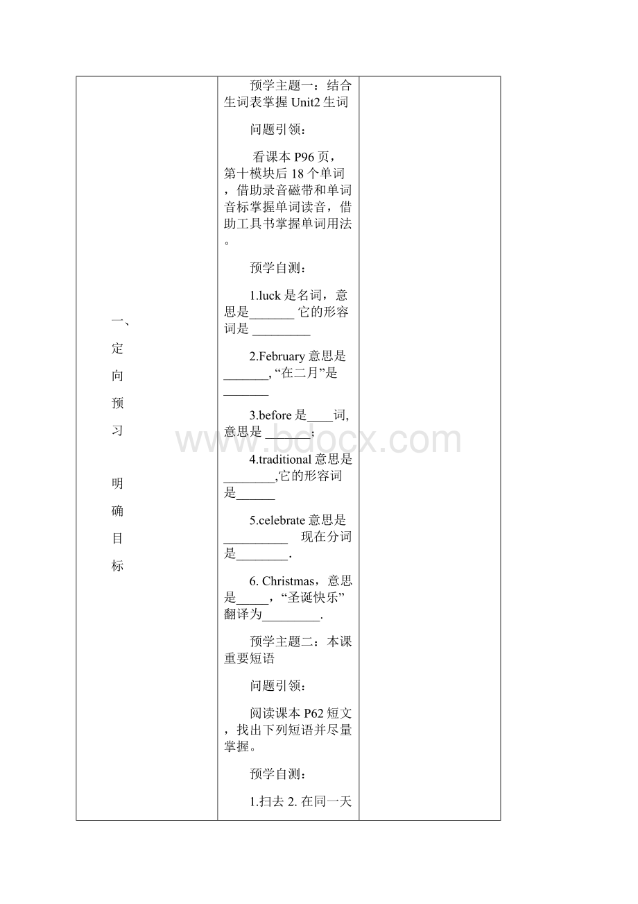 新外研版初中英语七年级上册Module 10 Unit 2 My mother is cleaning our house 优质课公开课教案.docx_第3页