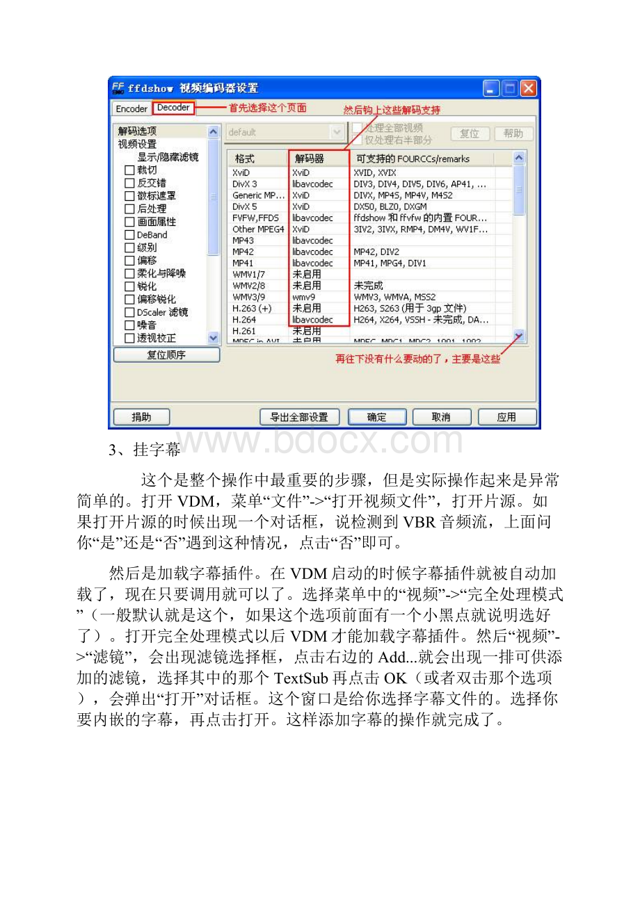 雷鸣视频制作全教程1初识内嵌.docx_第3页