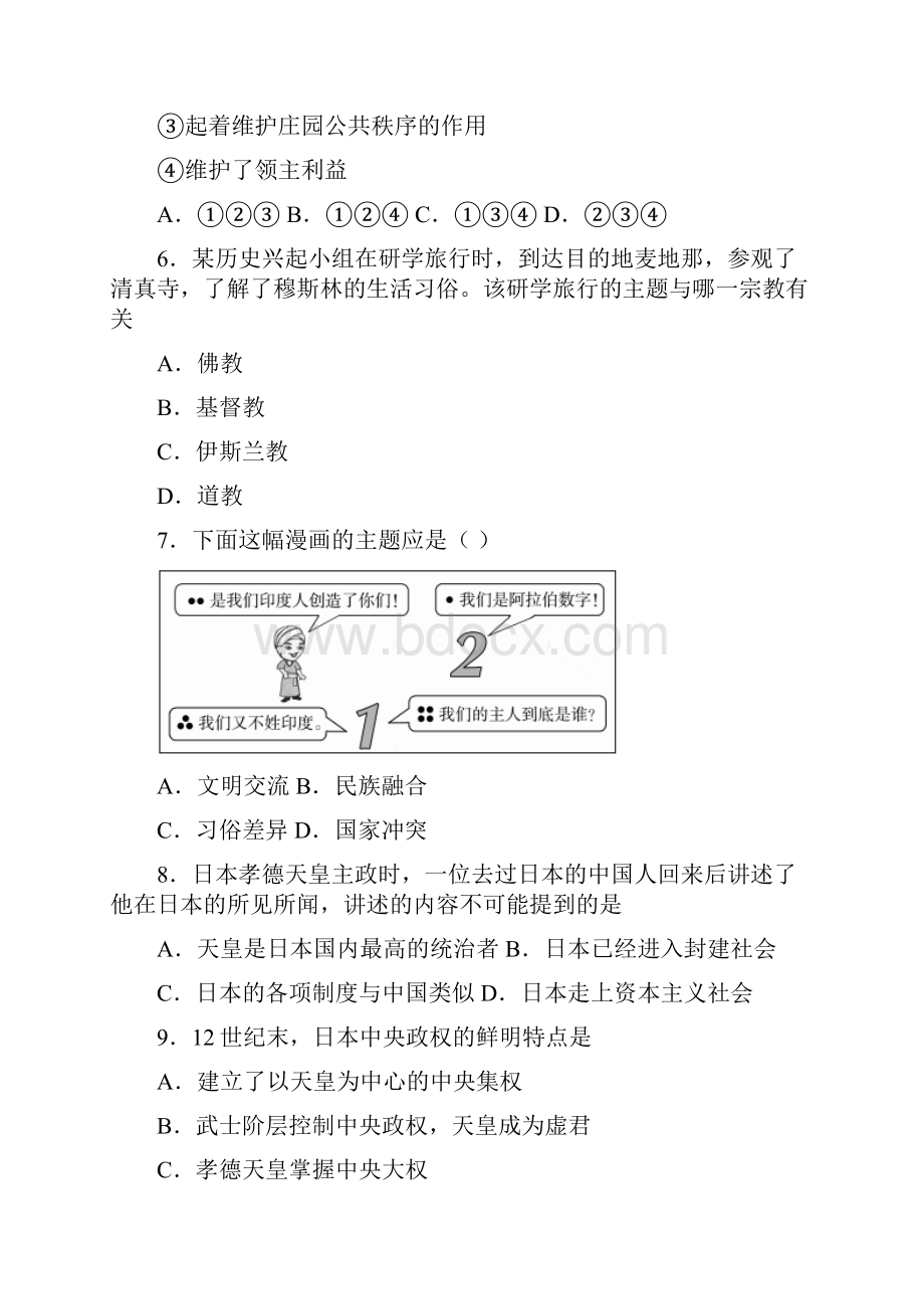 常考题中考九年级历史上第四单元封建时代的亚洲国家第一次模拟试题及答案1.docx_第2页