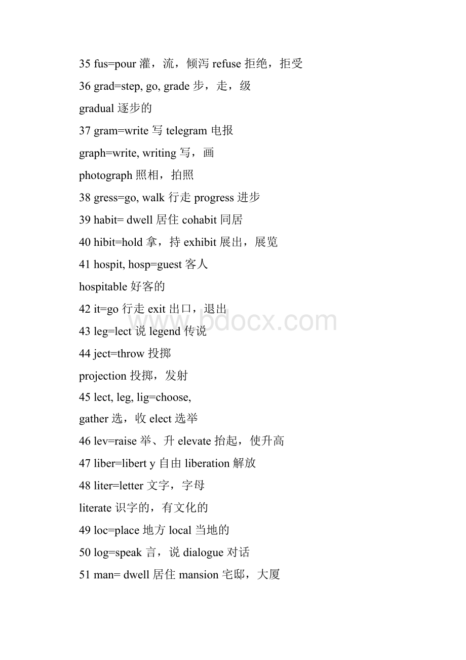 高考英语单词3500词根前缀后缀.docx_第3页