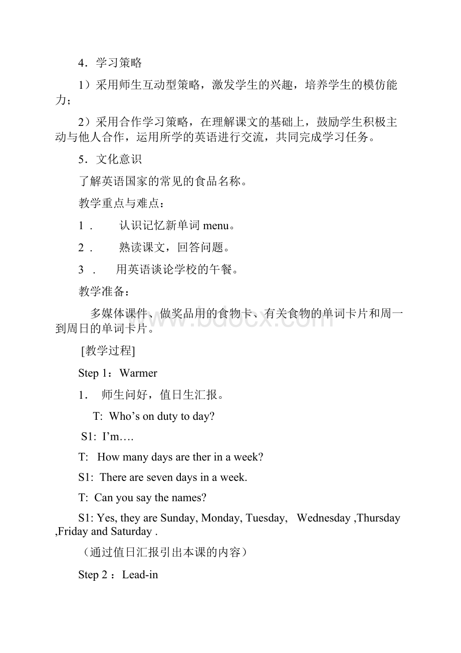 闽教版小学英语第四册.docx_第2页