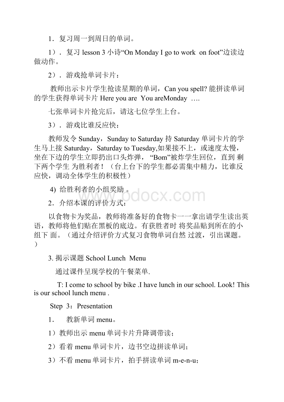 闽教版小学英语第四册.docx_第3页