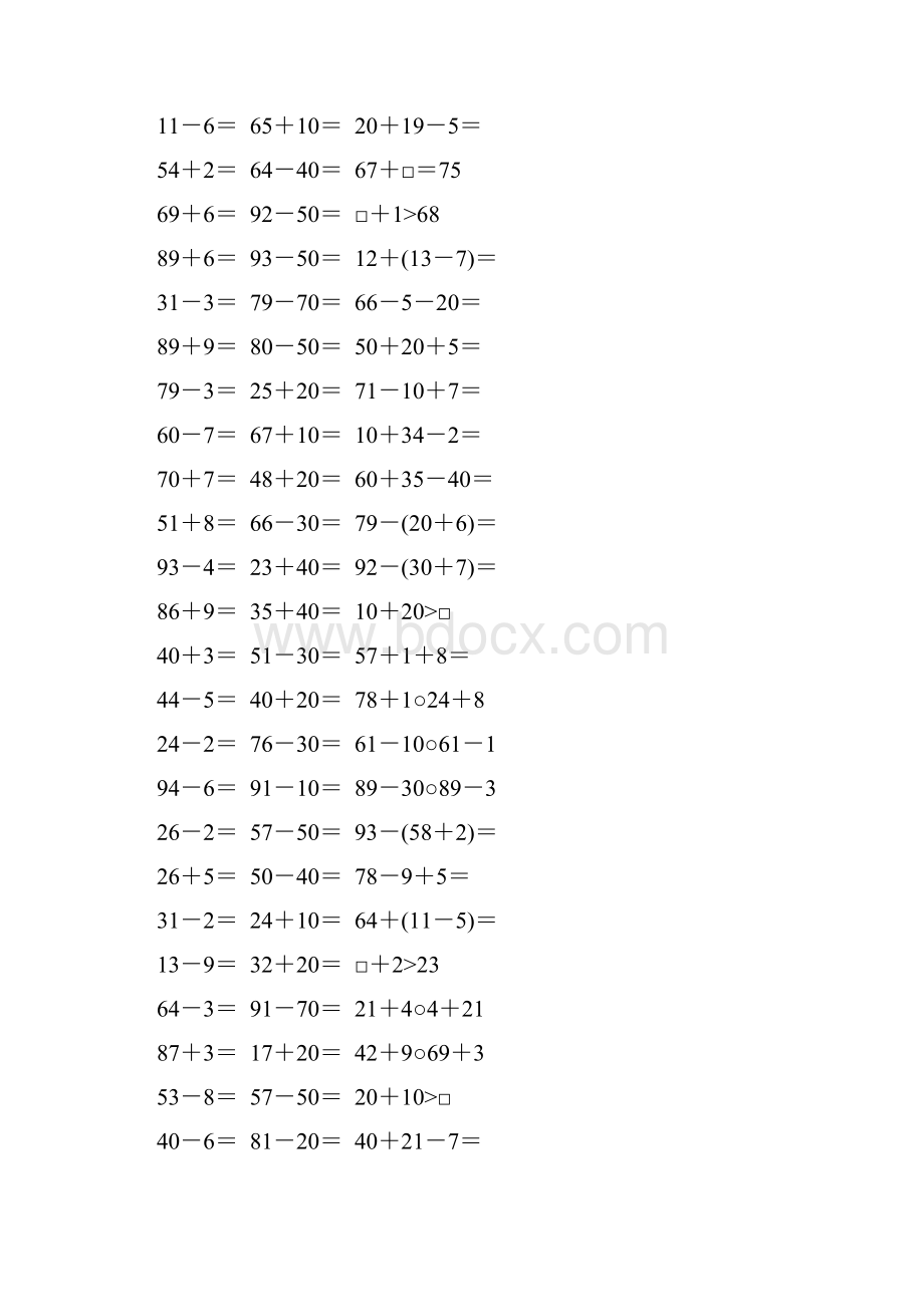 一年级数学下册计算题大全107.docx_第2页