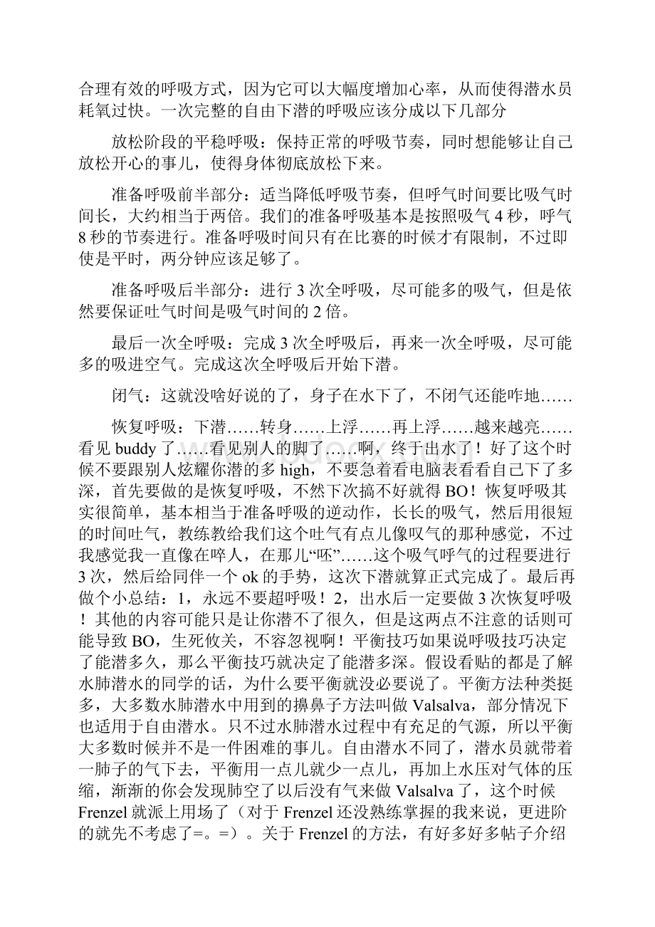 英国学AIDA自由潜入门课程的一点儿学后感.docx_第2页