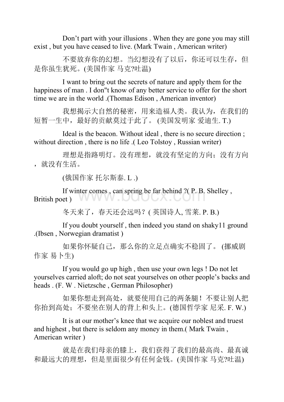 可提分高考英语作文的精选名人名言万能句提分词组等等.docx_第2页