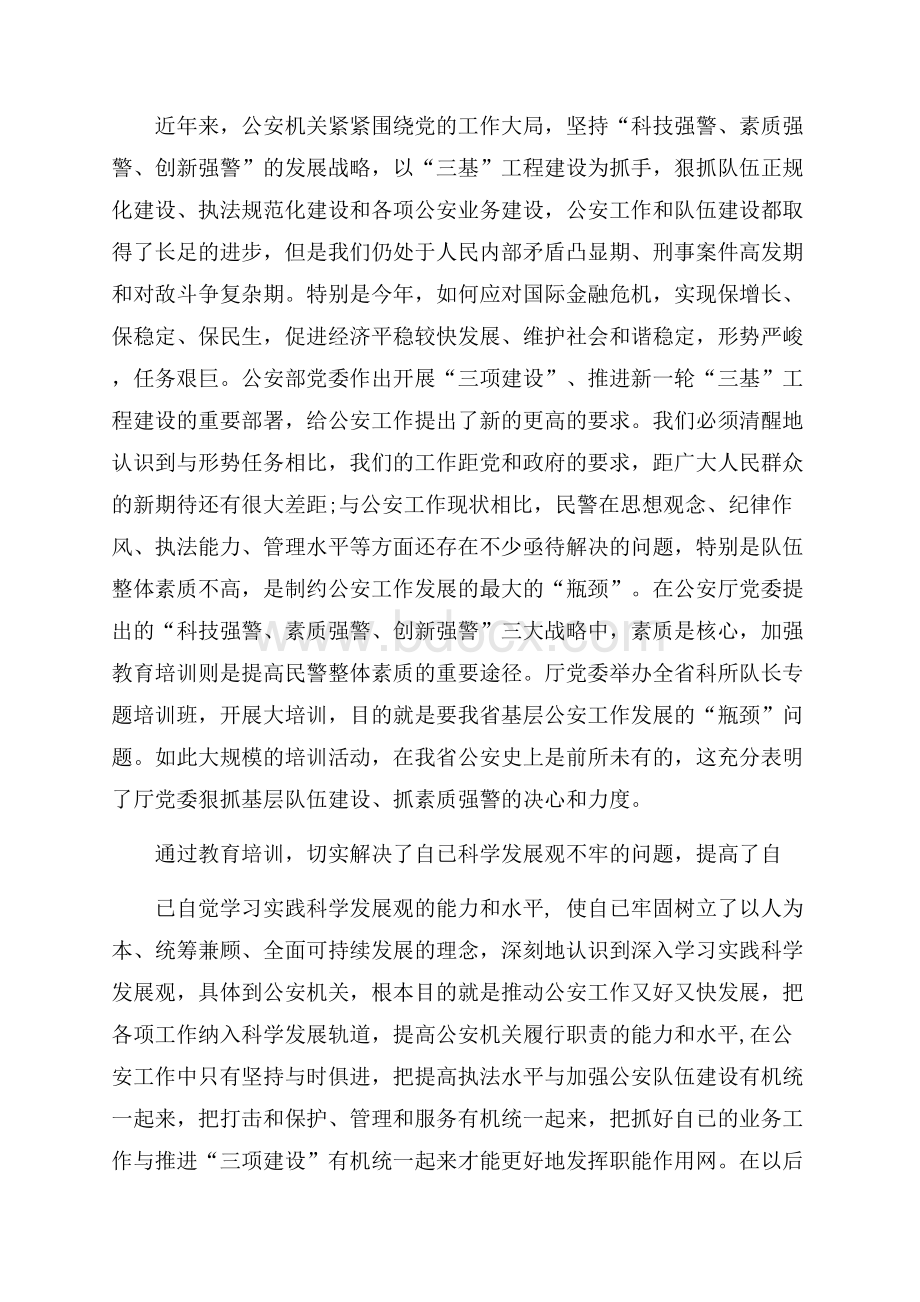 法制个人心得作文5篇.docx_第2页