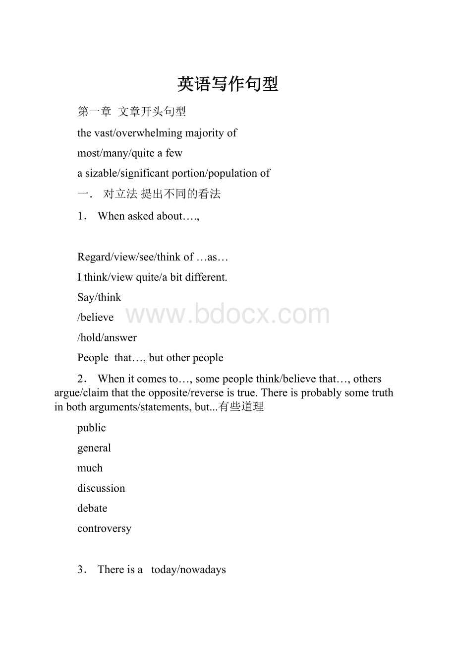 英语写作句型.docx_第1页