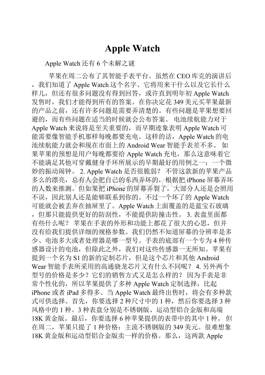 Apple Watch.docx_第1页