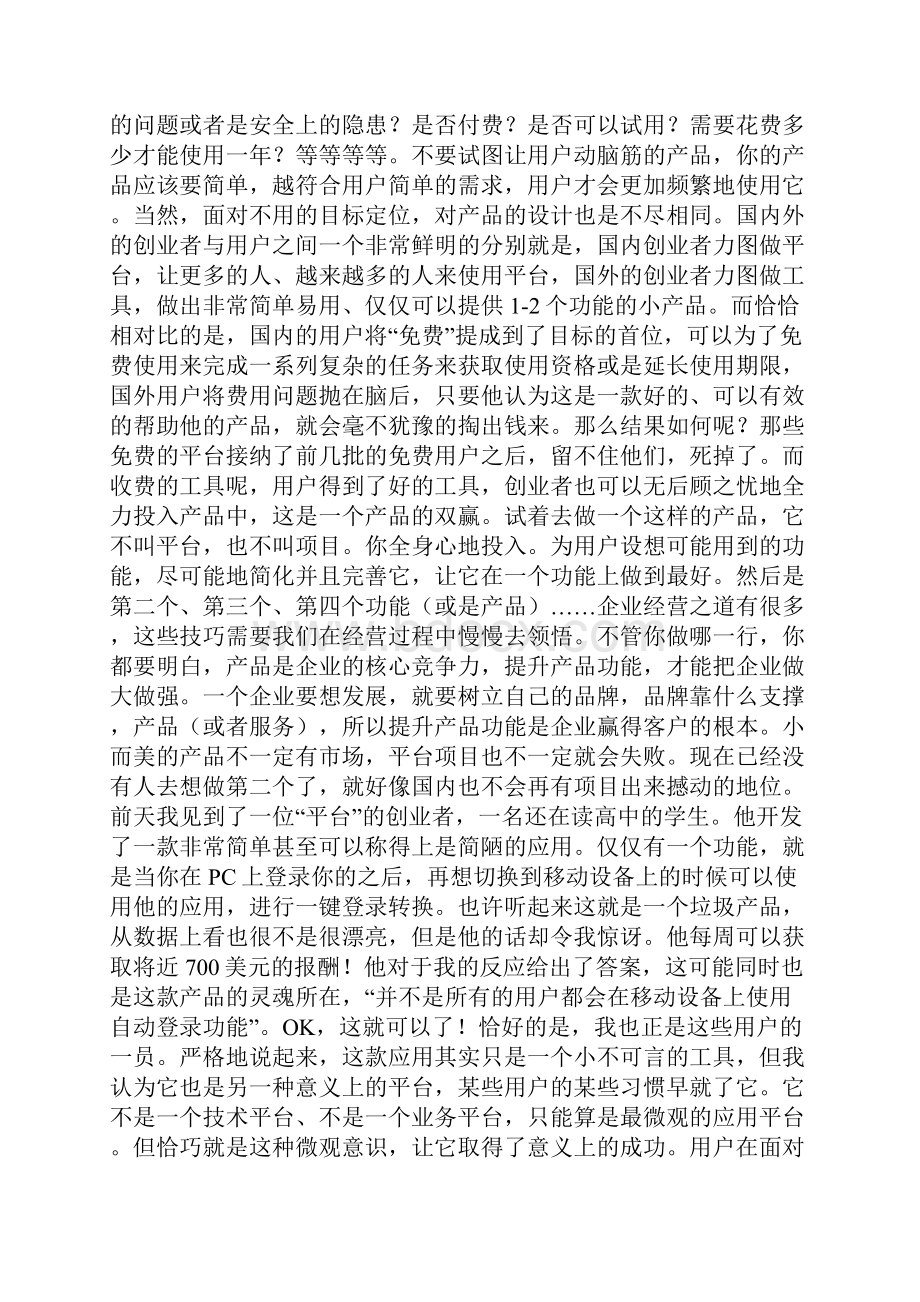 Apple Watch.docx_第3页