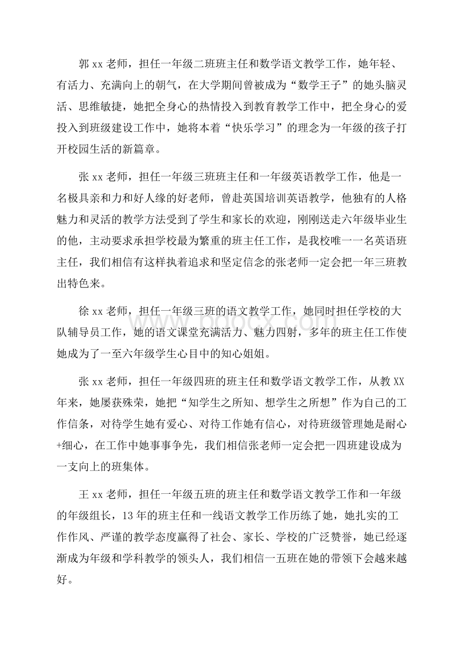 家长学校开学典礼主持词五篇.docx_第2页