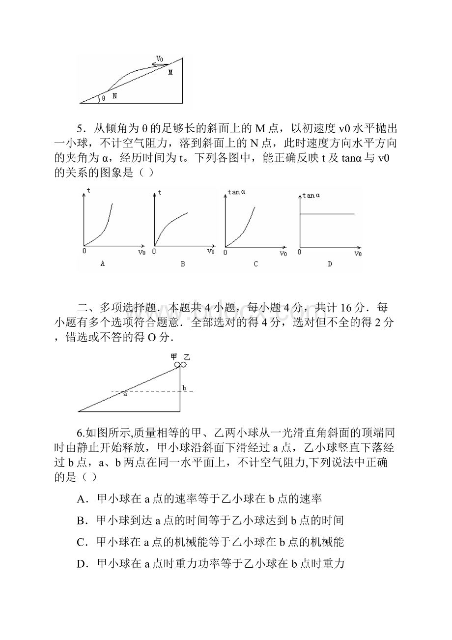 高考物理信息题江苏卷.docx_第3页