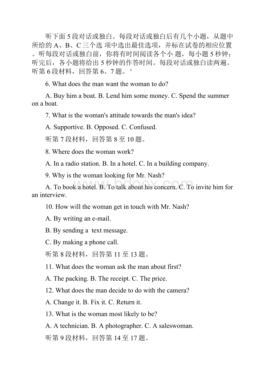 江苏省南京市盐城市届高三年级第三次模拟调研考试 英语试题WORD版含答案.docx_第2页