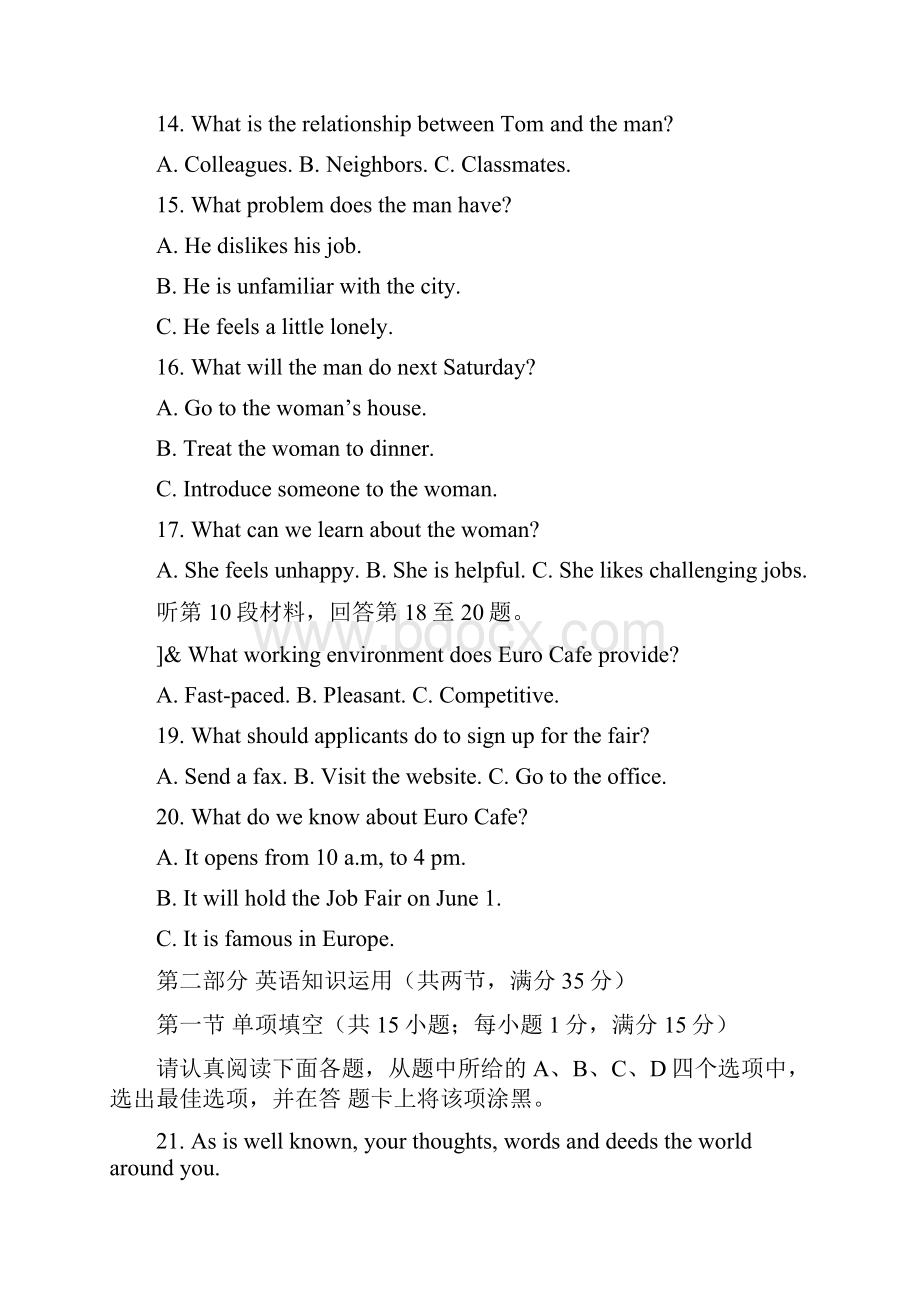 江苏省南京市盐城市届高三年级第三次模拟调研考试 英语试题WORD版含答案.docx_第3页