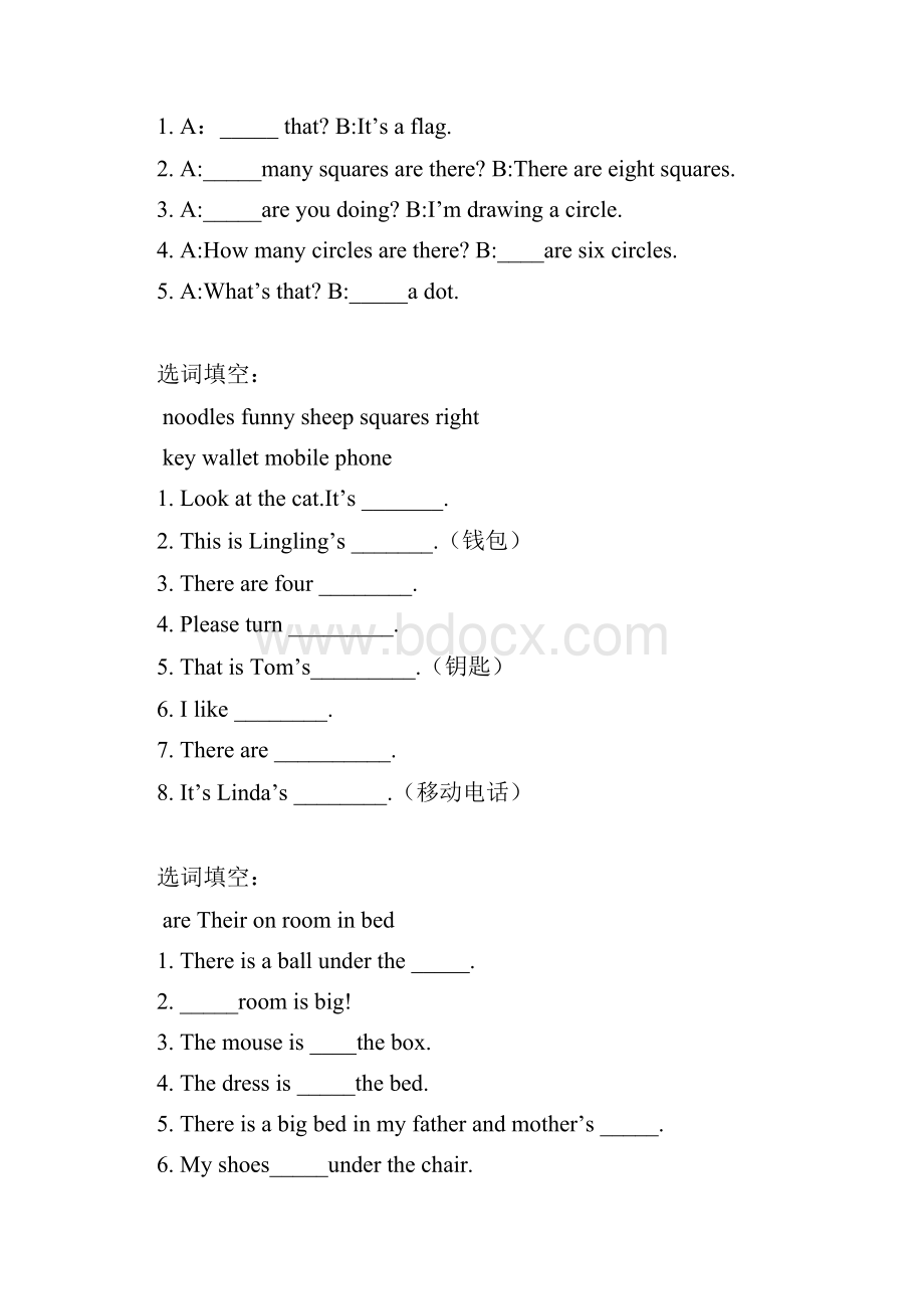 湘少版四年级上册英语复习题.docx_第3页