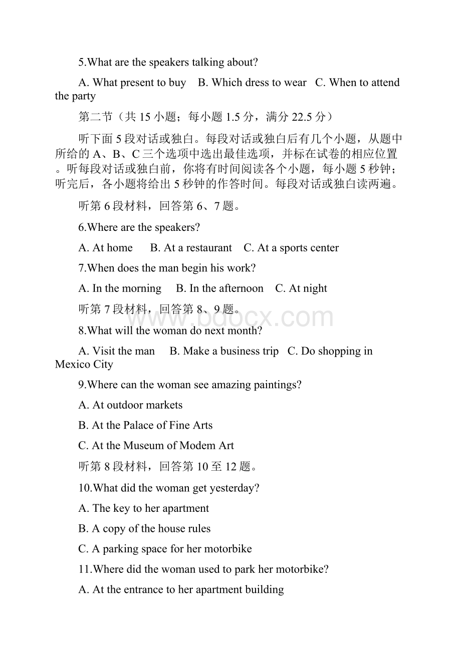 学年湖北省襄阳市第四中学高一月考英语试题.docx_第2页