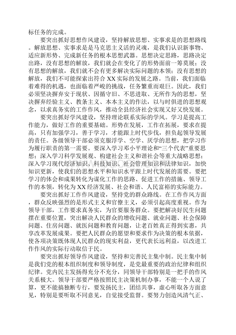 县委书记在县纪委全会上的讲话贯彻七次全会精神.docx_第2页