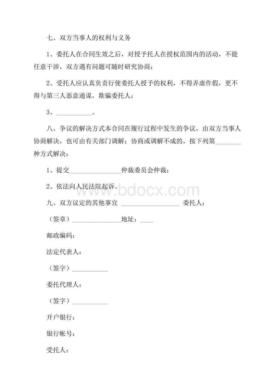 购房合同范本.docx_第2页