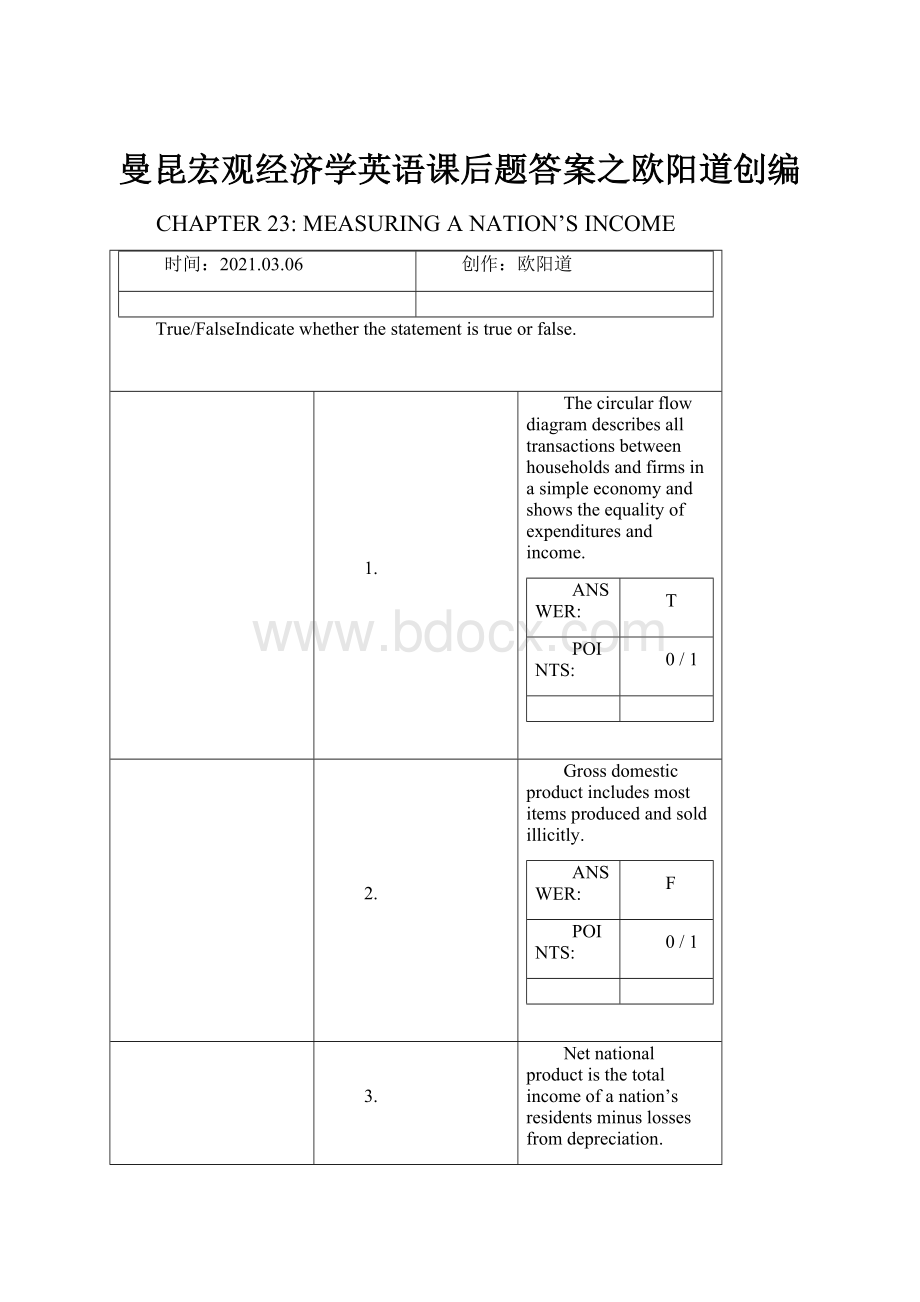 曼昆宏观经济学英语课后题答案之欧阳道创编.docx_第1页