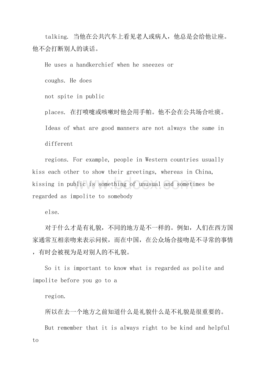 关于文明的英语演讲三分钟.docx_第2页