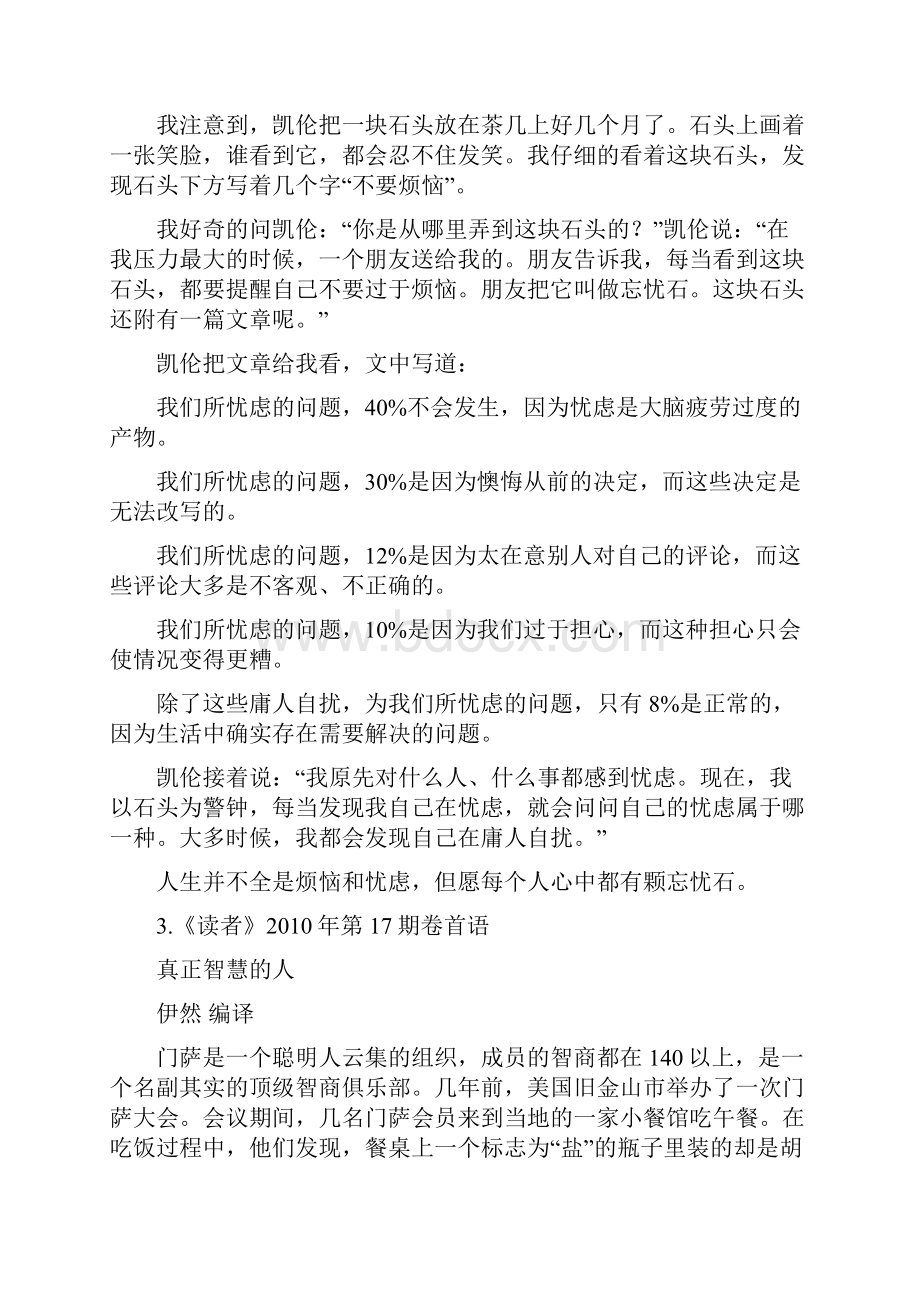 《读者》卷首语.docx_第2页