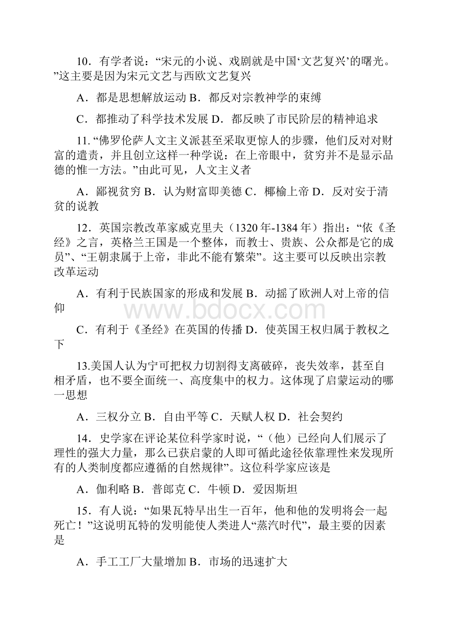 河南省濮阳市高二下学期升级期末考试化学试题A卷.docx_第3页